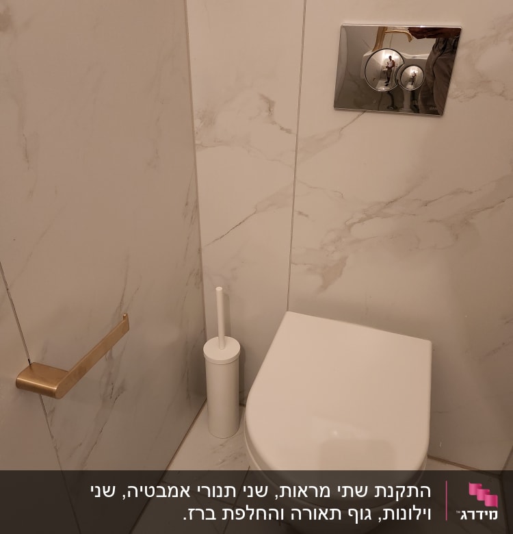 אסלה תלויה עם מברשת שירותים ולחצן הדחה